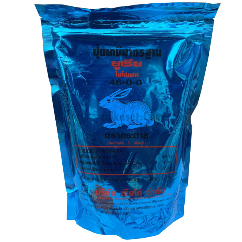 ปุ๋ยตรากระต่าย ปุ๋ยเคมี 1 กิโลกรัม 46-0-0