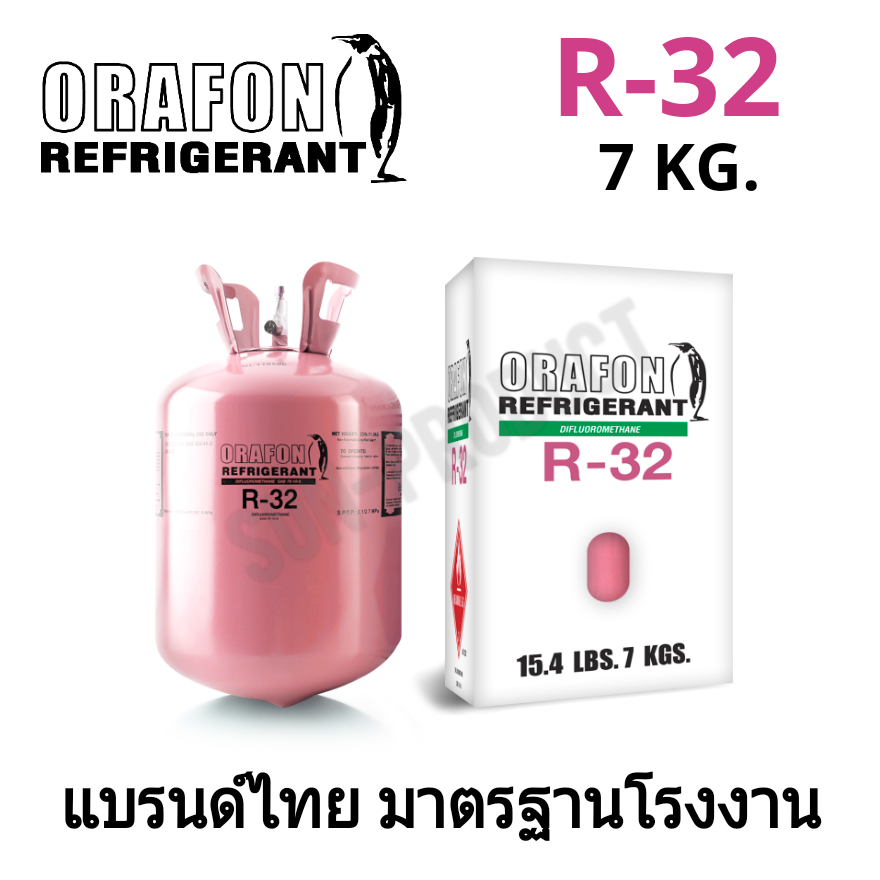 น้ำยาแอร์/สารทำความเย็น R-32 ยี่ห้อ ORAFON ขนาด 7KG. แบรนด์คนไทย คุณภาพมาตรฐานโรงงาน