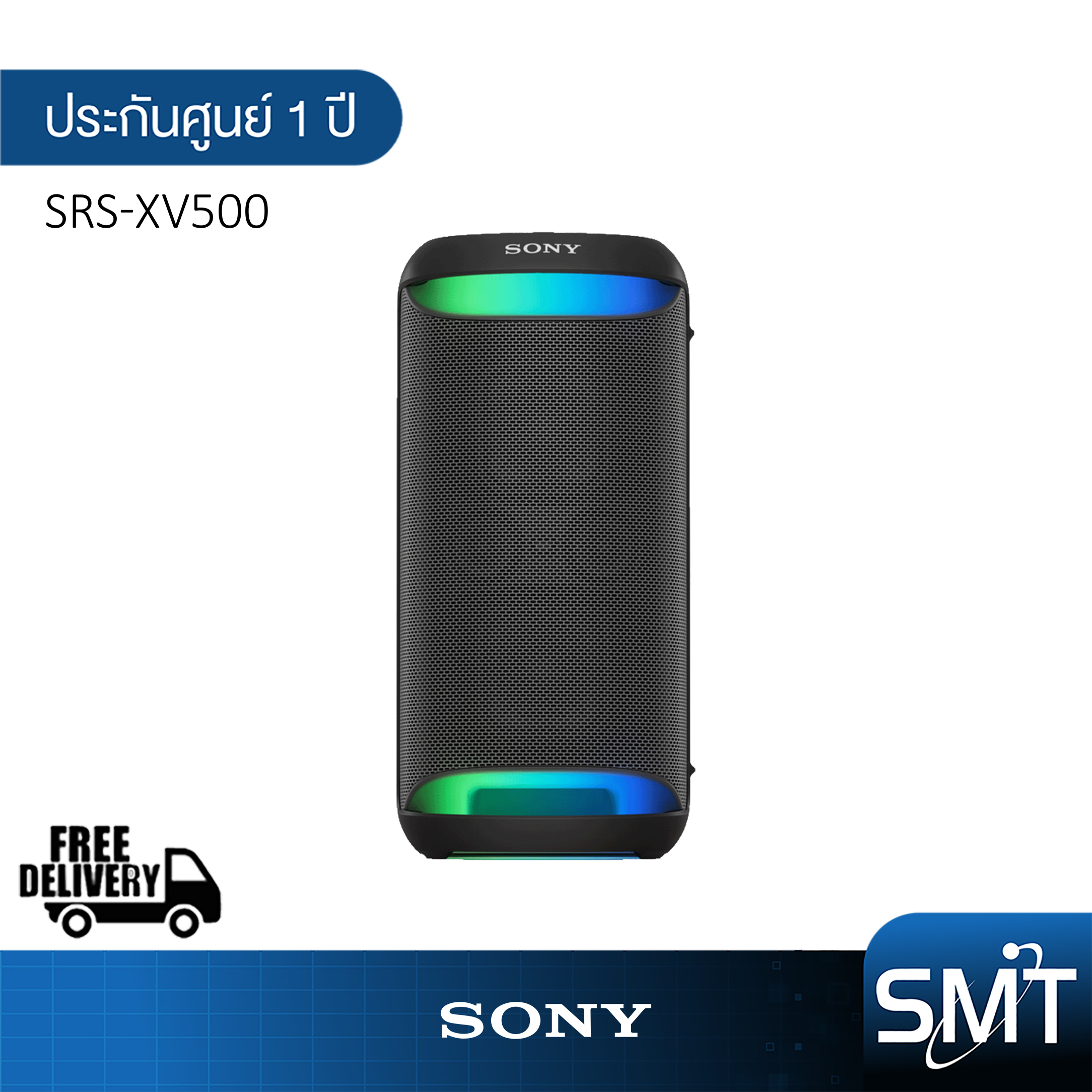 ลำโพงบลูทูธไร้สาย ลำโพงพกพาเสียงทรงพลัง Sony SRS-XV500 ลำโพงสำหรับสายปาร์ตี้ | X-Series | Wireless Party Speaker (55 วัตต์) (รับประกันศูนย์ไทย 1 ปี) ราคา 13,230 บาท*ส่งฟรี