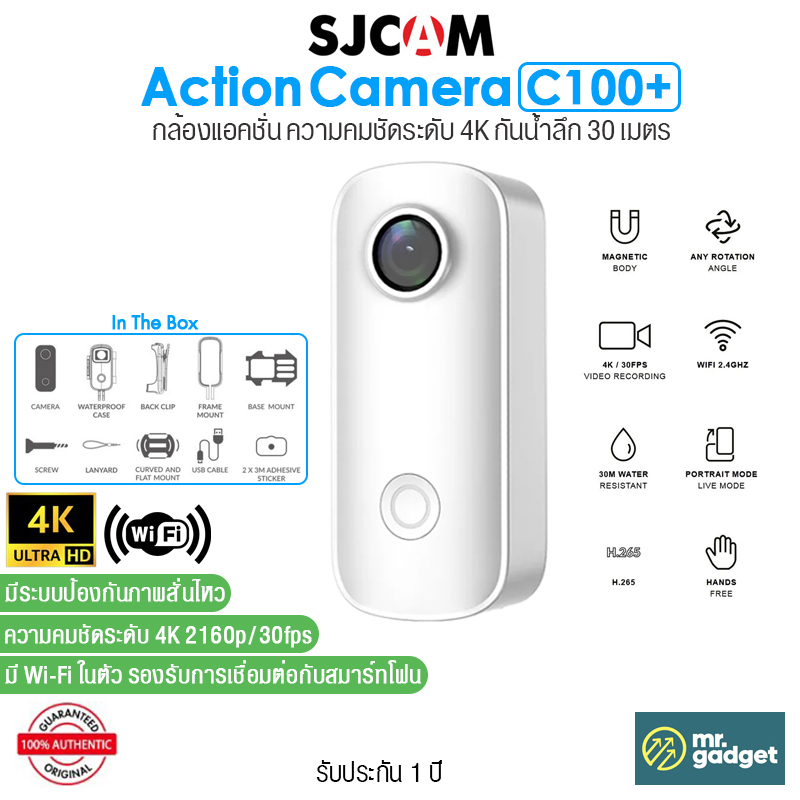 Sjcam C100+ Action Camera, a Small Action Camera with 4K Ultra Hd Clarity, Waterproof, and Built-In Wi-Fi. ราคา 1,907 บาท*ส่งฟรี