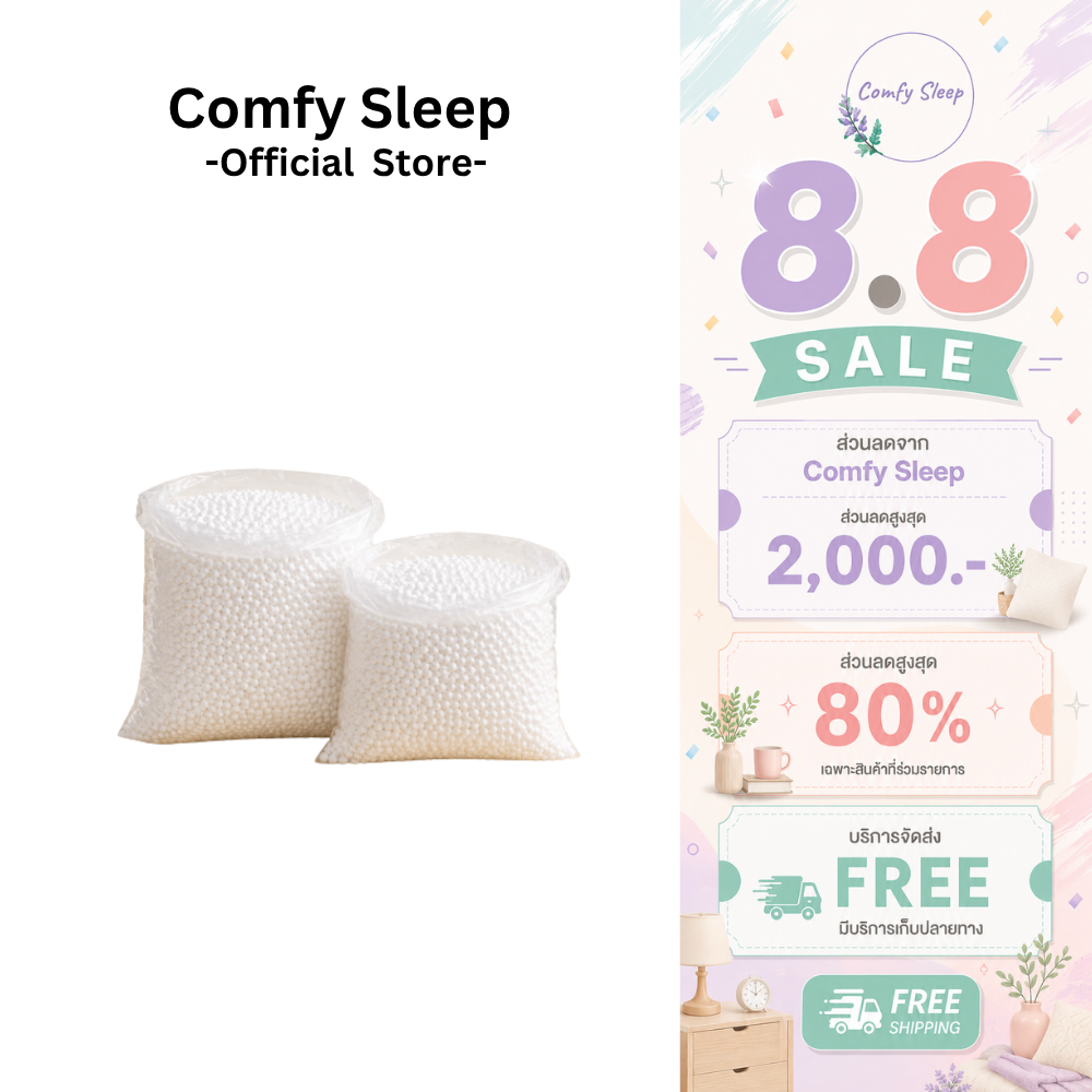 Comfy เม็ดโฟมขาว เกรดพรีเมียม น้ำหนักเบา เม็ดเล็กละเอียด สำหรับงานฝีมือและ DIY