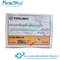 🌀1 กล่อง (100 อัน) 🌀 Syringe Terumo IN ไซริ้ง ยี่ห้อ TERUMO ❤️💉สั้นพิเศษยาวเพียง 6 มม.❤️ 0.5 1 ซีซี. เบอร์ 29 31 🌈สินค้าเข้าใหม่ตลอด หมดอายุ เดือน 05 ปี 2029🌈