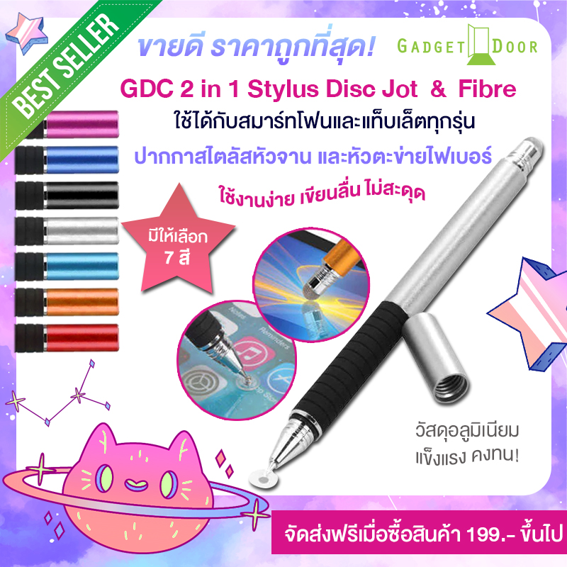 Stylus Pen 2in1 (พร้อมส่งทุกที❗) ปากกาสไตลัสรุ่น Soft Touch ปากกาทัสสกรีน ปากกาเขียนหน้าจอ แถมฟรี กล่องใส่ปากกา ?
