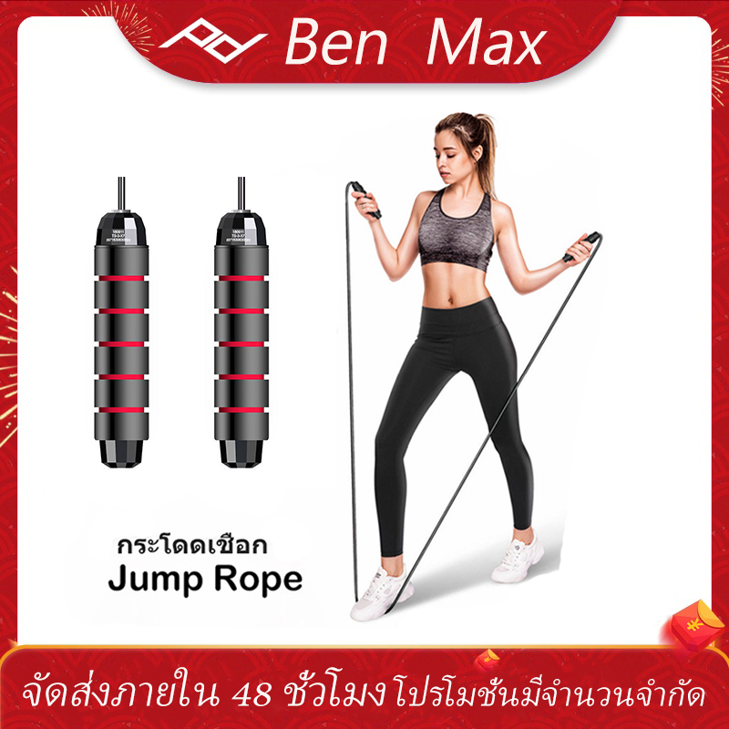 BenMax กระโดดเชือกกระโดดเชือกยุ่งเหยิงฟรีกับลูกปืนความเร็วเชือก Jump Rope Tangle-free Skipping Rope