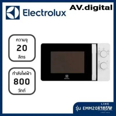 ไมโครเวฟ ELECTROLUX (800 วัตต์, 20 ลิตร) รุ่น EMM20K18GW