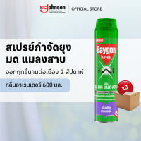 ไบกอนเขียว สเปรย์กำจัดยุง ยาฉีดยุง มด แมลงสาบ กลิ่นลาเวนเดอร์ 600 มล. แพ็ค 3