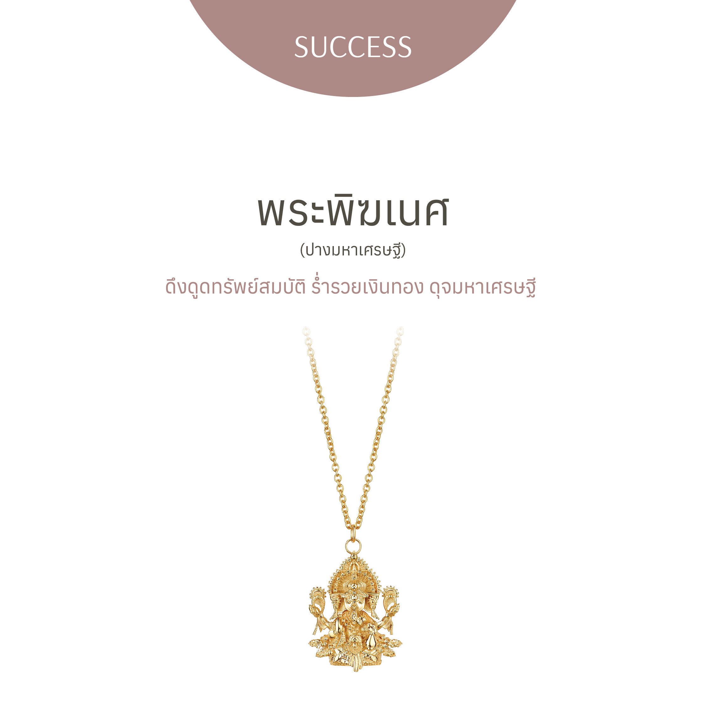 [Pre-Order] Ganesha, the God of Wealth in the Mahasamakara Pose | Golden Gold - Necklace ราคา 24,990 บาท*ส่งฟรี