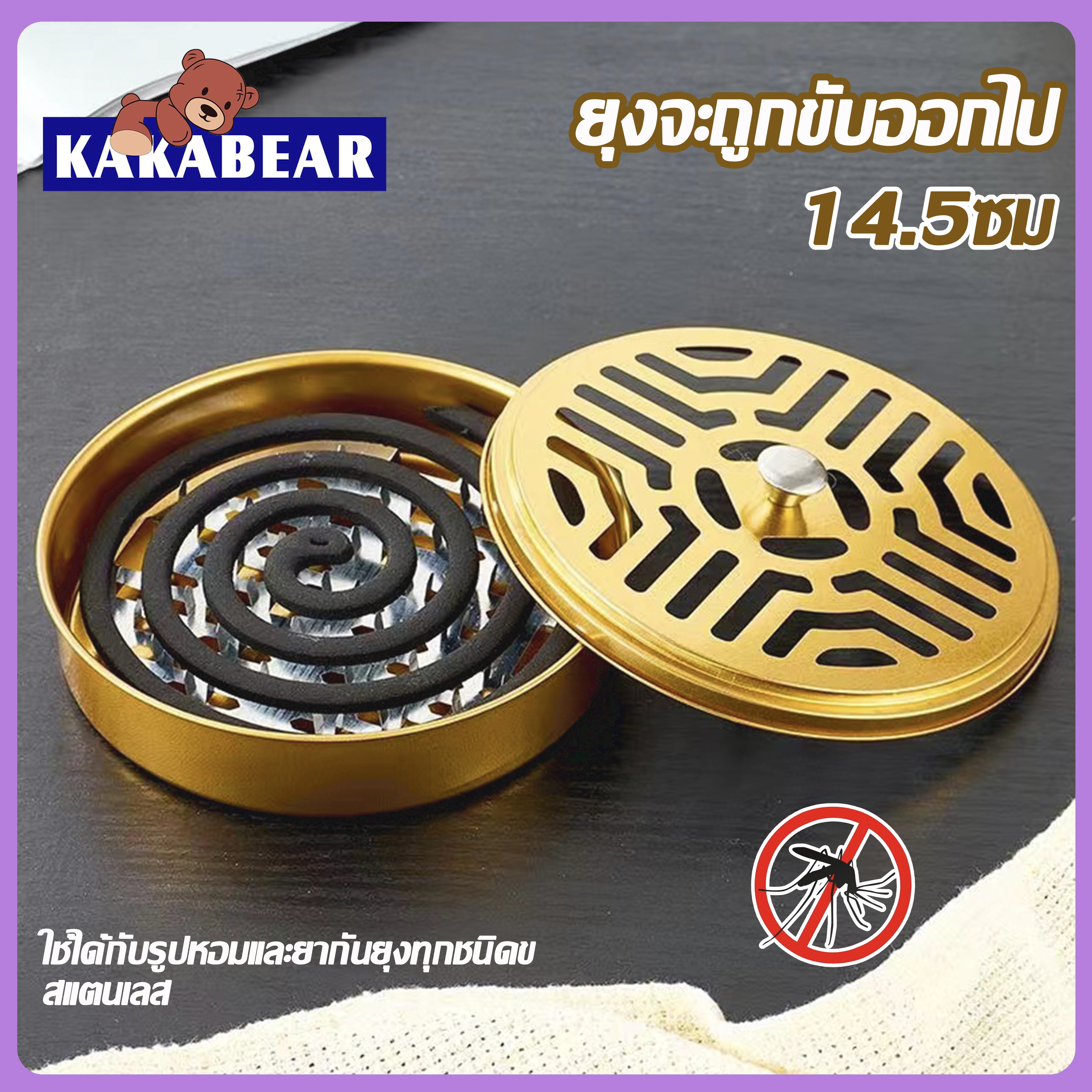 ถาดใส่ยากันยุงตะแกรงใส่ยากันยุง ที่ใส่ยากันยุง กล่องใส่ยากันยุง ทำจากสแตนเลส มีฝาปิด ทนทาน ที่ใส่ยากันยุงแบบขด ที่ใส่ยากันยุง มีฝาปิด ราคา 24 บาท*ส่งฟรี