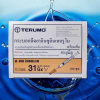 ♥️1 กล่อง (100 อัน) ♥️ Terumo syringe กระบอกฉีดยา เทอรูโม มี 10 ขนาด ให้เลือกนะค๊า 🙏🥰👌