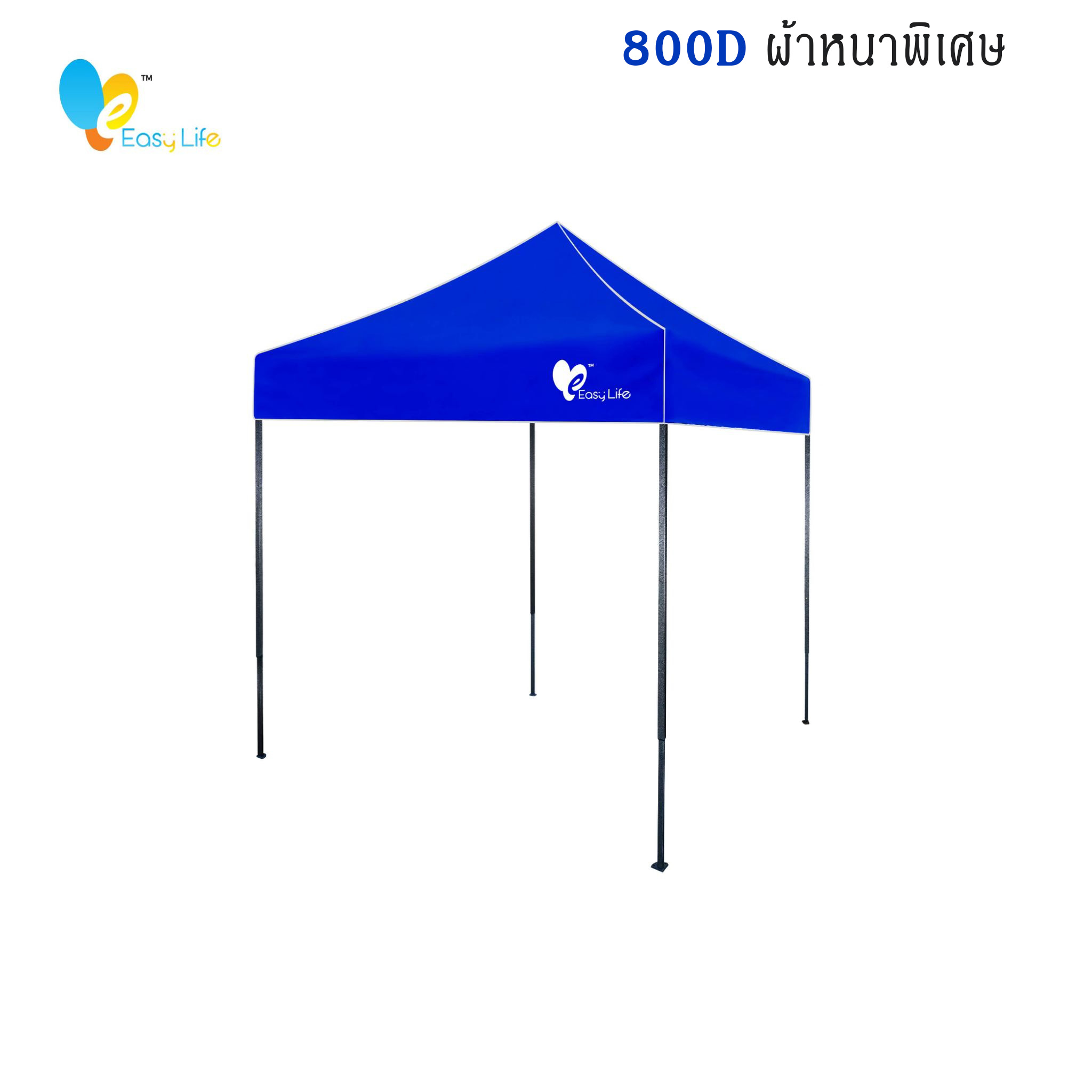 เต็นท์พับEasy life ผ้าหนา800D แข็งแรง โครงสีดำ ผ้าหนา เต็นท์พับ เต็นท์จอดรถ เต็นท์อเนกประสงค์ เต็นท์ขายของตลาดนัด 2X2 2X3 3X3ม