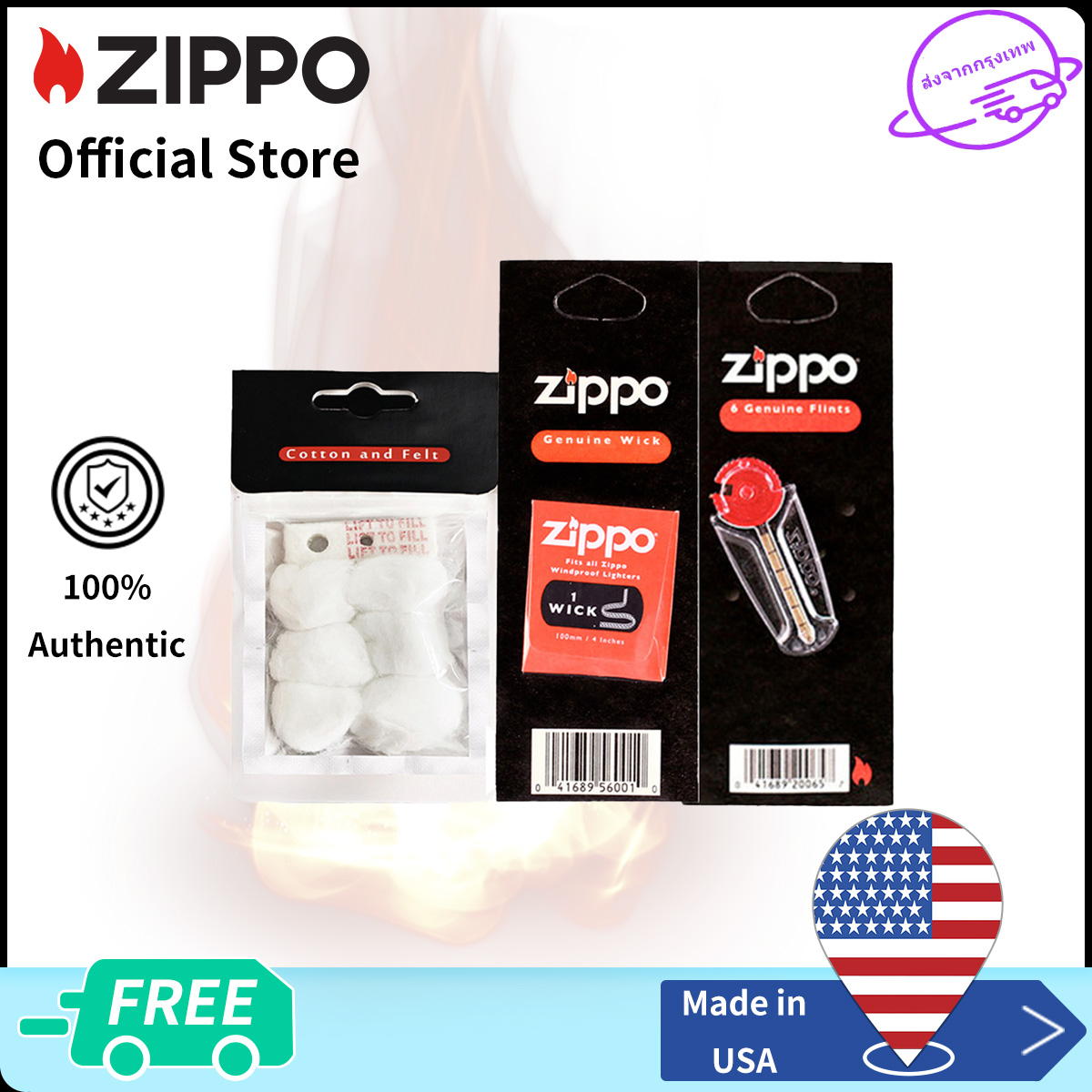Zippo accessory Combo 1 pack flints + 1 Wick + 1 cotton, Zippo ACC-3IN1 ราคา 600 บาท*ส่งฟรี