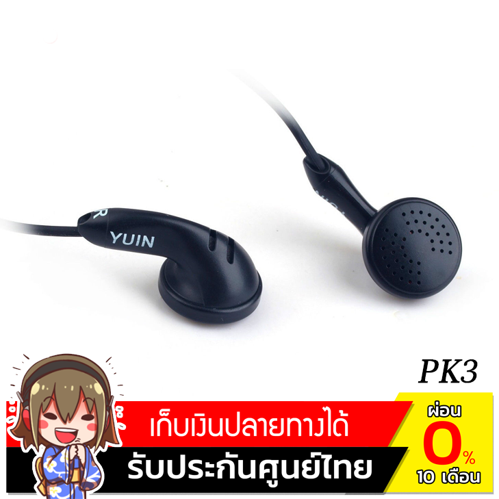YUIN PK3 legendary earbud highend ราคา 1,190 บาท*ส่งฟรี