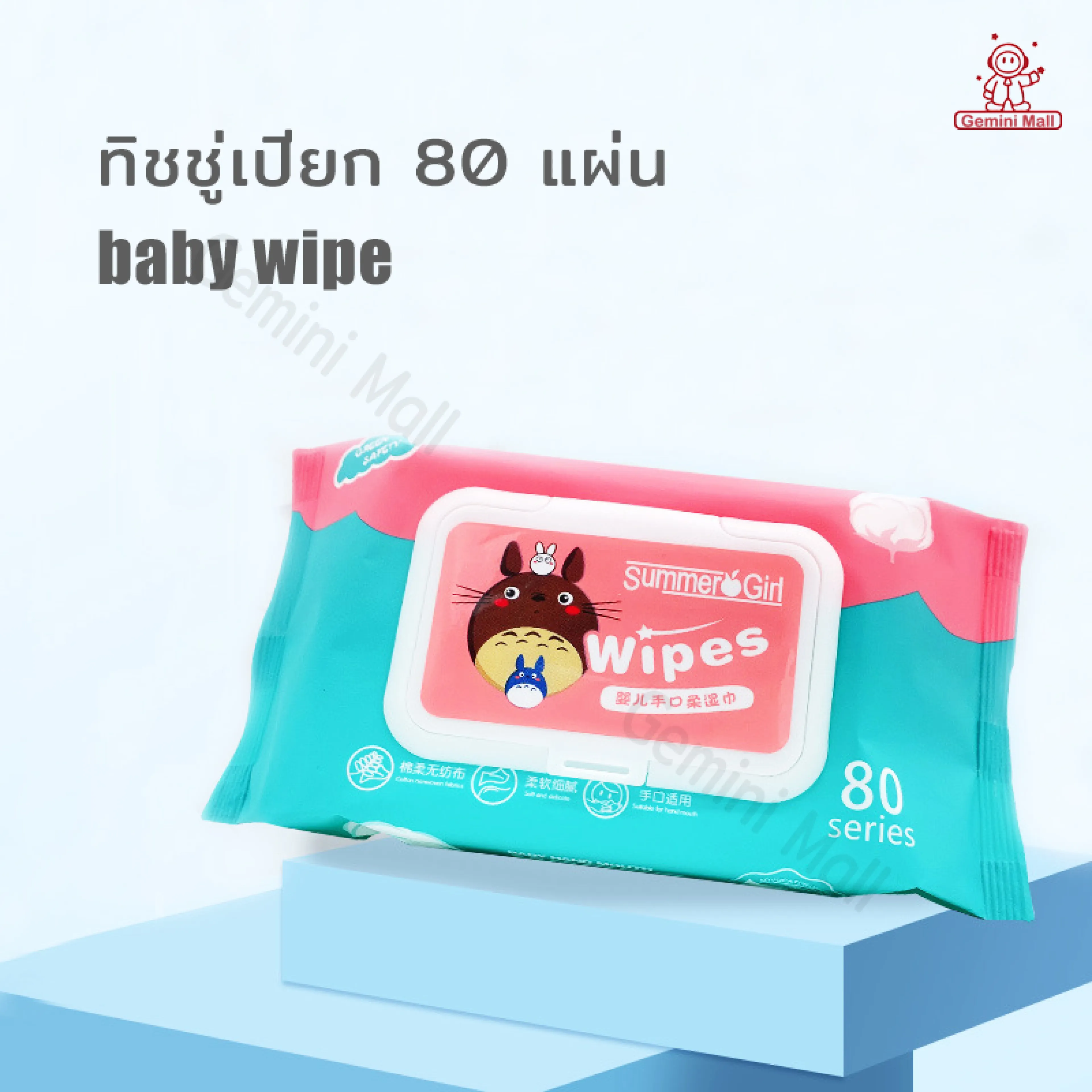 1ห่อ 80แผ่น ทิชชู่เปียก Baby Wipes กระดาษทิชชู่เปียก เช็ดชู่เปียก กระดาษชำระ ทิชชู่ เปียกเด็ก ทิชชู่เปียกเด็ก กระดาษเปียก