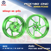 ล้อแม็ก PCX160 ลายDF713 ทูโทน งาน CNC สำหรับตัว ABS มี 8 สีให้เลือก