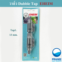 Dubble Tap EHEIM 13 mm. วาล์วสำหรับกรองนอก