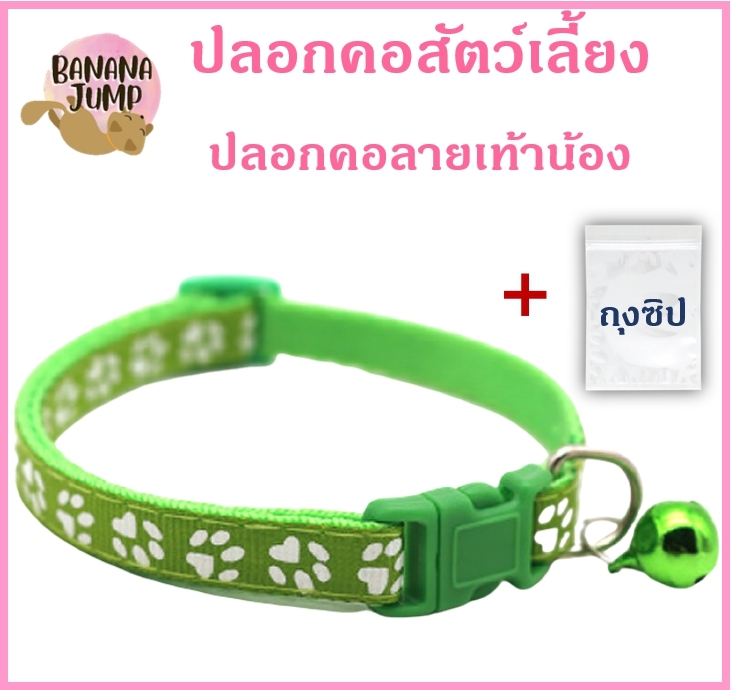 BJ Pet - ปลอกคอสัตว์เลี้ยง ปลอกคอหมา ปลอกคอแมว ปลอกคอ สำหรับสัตว์เลี้ยง