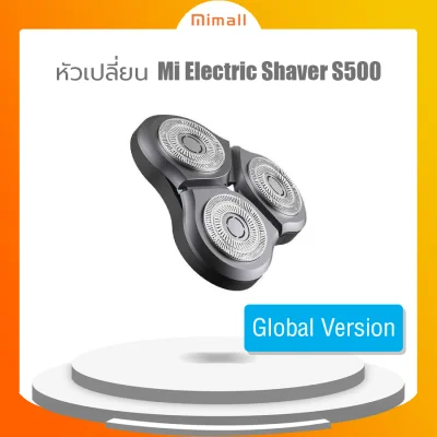 Mi Electric Shaver เครื่องโกนหนวดไฟฟ้าอัจฉริยะ S500