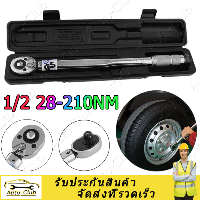 ( Bangkok , มีสินค้า ) ประแจปอนด์ ขันปอนด์ หัว1/2 นิ้ว(4หุล) ยาว 46 cm.ใช้กับชุดบล็อกซ่อมรถทั่วไปได้ทันที รับแรงบิด 28-210 นิวตันเมตร 1/2 Inch 28-210 N.M