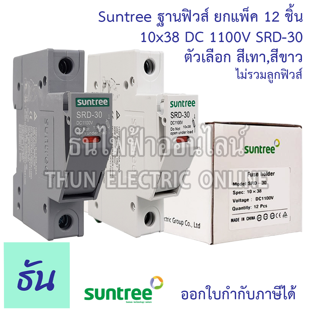 Suntree DC Überspannungsschutz SUP2H1-PV 3-polig bei PrimeSolar