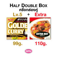 S&B Golden Curry (35 spices) curry sauce 198g - 220g  | เครื่องแกงกะหรี่ก้อน ญี่ปุ่น โกลเด้น กึ่งสำเร็จ | (มีแบ่งครึ่งกล่อง Half Box) ก้อนแกงกะหรี่