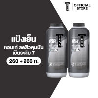 [แพ็คคู่] ทรอส แป้งเย็น 260+260 กรัม TROS Cooling Powder 260+260g [pack of 2]