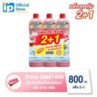 [ซื้อ 2 แถม 1] วิกซอล น้ำยาล้างห้องน้ำและสุขภัณฑ์ ขนาด 800-900 มล. คุ้มสุด!!