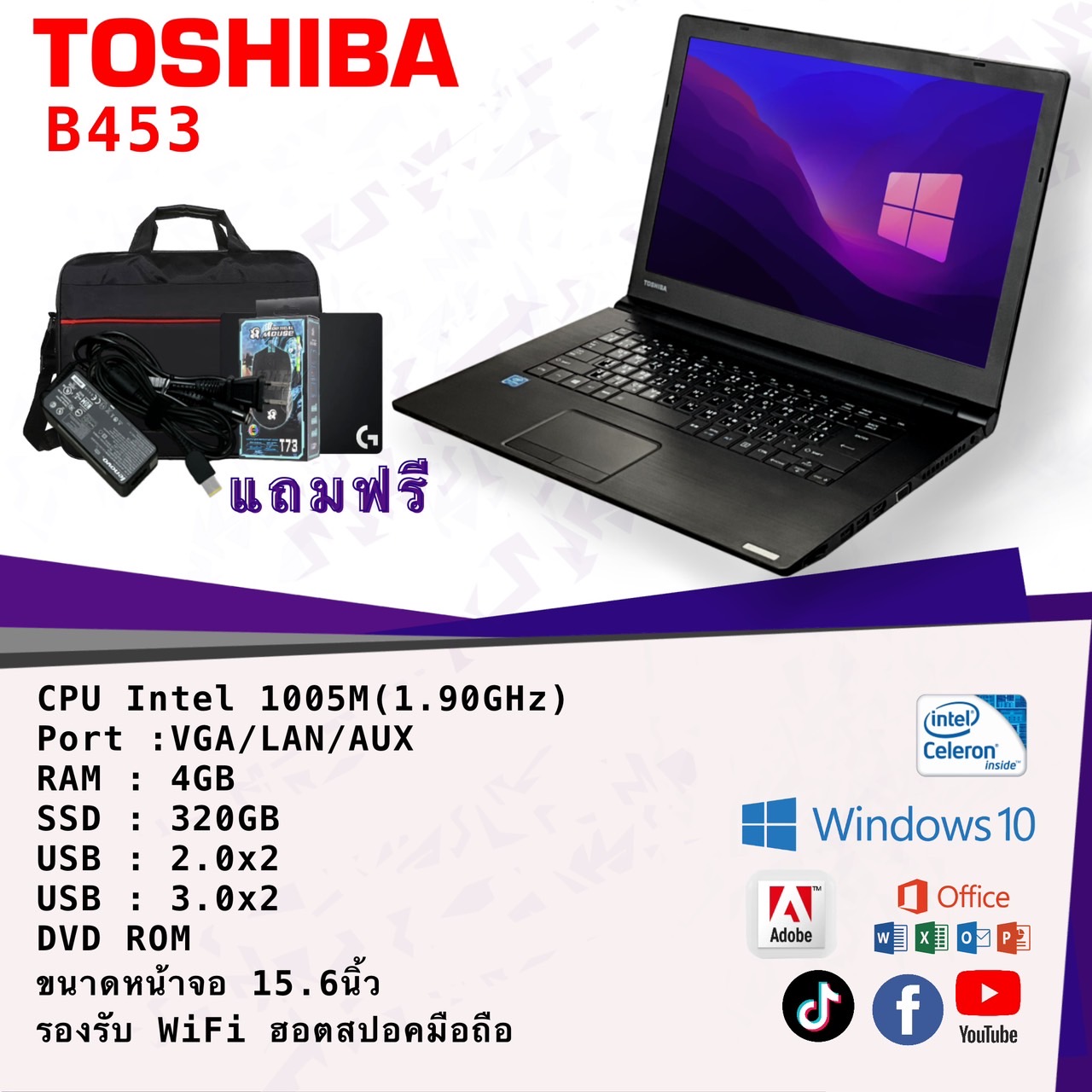 โน๊ตบุ๊คมือสอง Notebook intel celeron Ram4 (เอารุ่นA574Fujitsu แทน) เล่นเน็ต ดูหนัง ฟังเพลง คาราโอเกะ ออฟฟิต เรียนออนไลน์ ราคา 3,990 บาท*ส่งฟรี