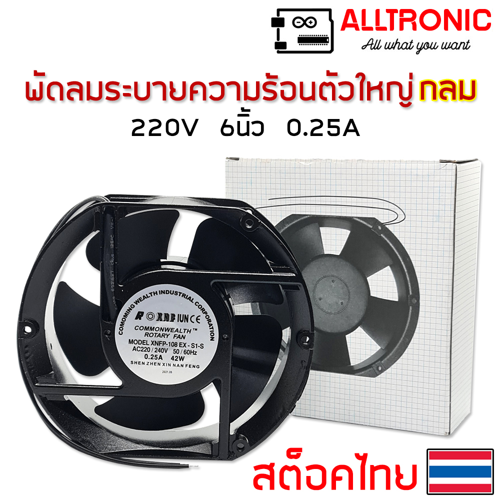 FP-108EX-S1-S FP-108 EX-S1-S AC220/240V 50/60HZ 0.22A 38W 172X150X ช้อป พัดลมระบายร้อนac ออนไลน์ในราคาที่ดีกว่า | Lazada Thailand