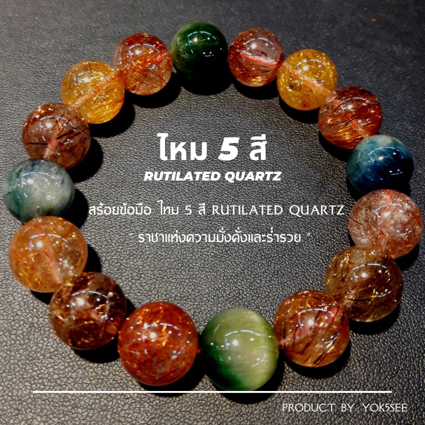 Yok5see stone bracelet Rutilated Quartz 5 color size 8-14mm. Stone genuine grade premium stone cuff bangle bracelet bangles stone cuff bangle silk genuine Stone Silk galaxy5 color Rutilated Quartz