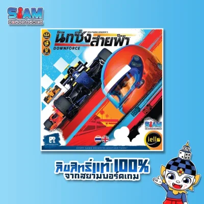 Siam Board Games : นักซิ่งสายฟ้า (Downforce - TH/EN) Board Game