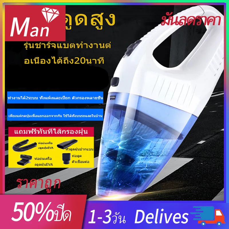 ⚡ลดล้างสต๊อก.⚡โปรโมชั่นใหญ่⚡เครื่องดูดฝุ่น เครื่องดูดฝุ่นมือถือ xi ครื่องดูดเอนกประสงค์ x เครื่องดูดฝุ่นขนาดเล็ก e เครื่องดูดฝุ่นอัจฉริยะ เครื่องดูดฝุ่นขนาดพกพา พ