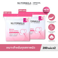 [แพ็คคู่] Nu Formula Derma Facial Cotton 200 pcs. สำลีแผ่น เช็ดหน้า นู ฟอร์มูล่า เนื้อนุ่ม ไม่บาดผิว ไม่เป็นขุย ถนอมผิวหน้า