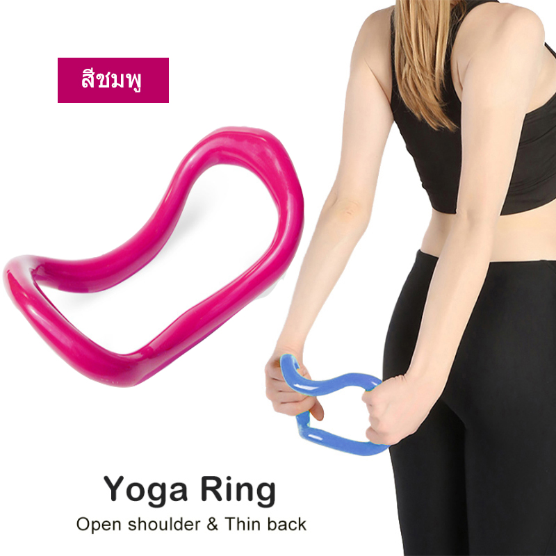 Yoga Ring โยคะแหวนเมจิกวงกลมโยคะวงกลมป้ายยืดแหวนออกกำลังกายแหวนอุปกรณ์โยคะพิลาทิสแหวนYoga Ring Magic Circle Yoga Circle Fascia Stretch Ring Fitness Ring Yoga Accessories Pilates Ring Pink