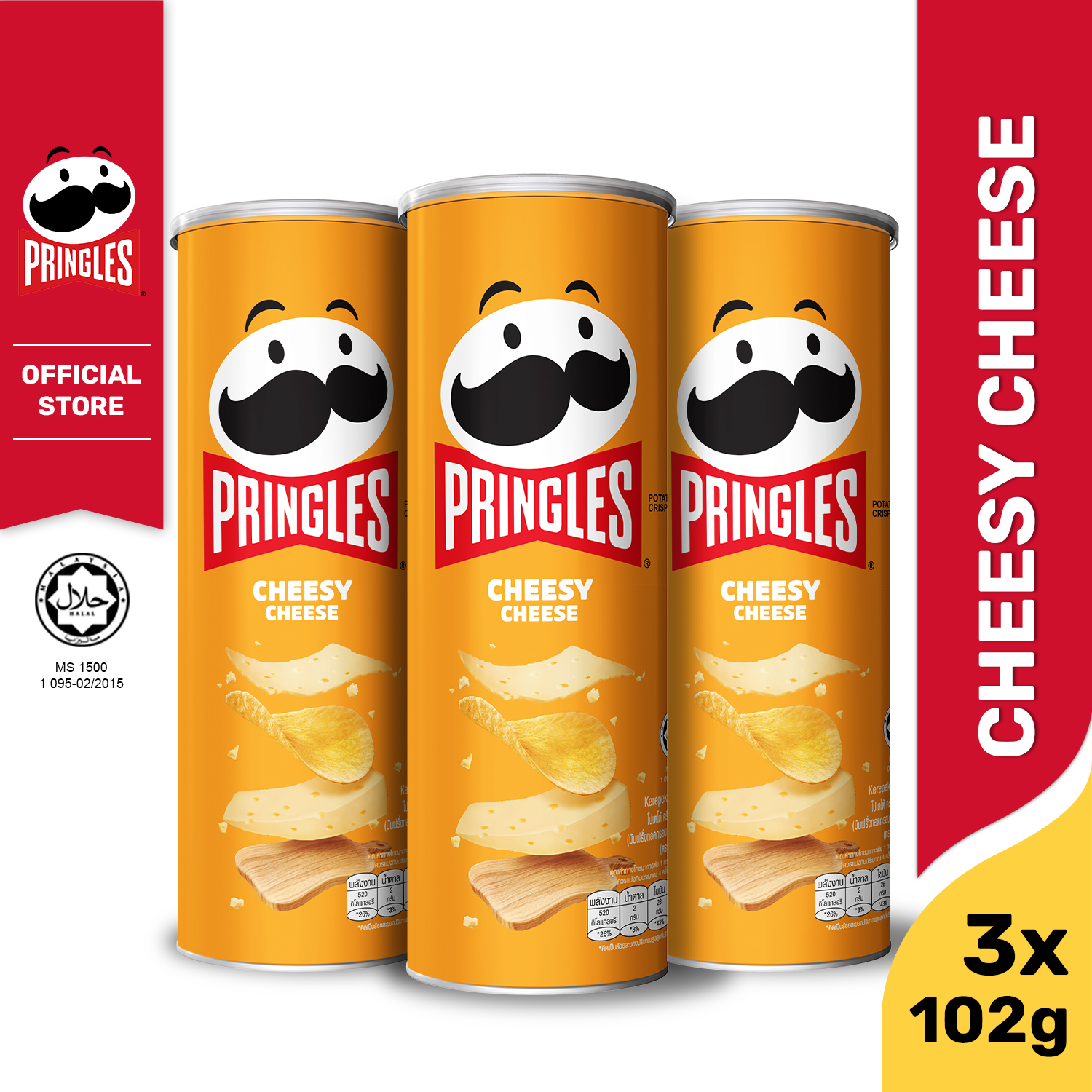[3 ชิ้น] Pringles Potato crisps cheesy cheese 102g. พริงเกิลส์ มันฝรั่งทอดกรอบ รสชีสซี่ ชีส 102 กรัม ราคา 198 บาท*ส่งฟรี