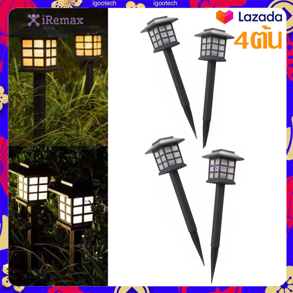 iRemax Solar LED ไฟปักสนามอัตโนมัติใช้พลังงานแสงอาทิตย์โซล่าเซลล์ รุ่น เจแปนนิสคลาาสิกเฮาท์ สไตล์ แสงไฟเหลืองอบอุ่น (แพ็ก 4 ชิ้น)