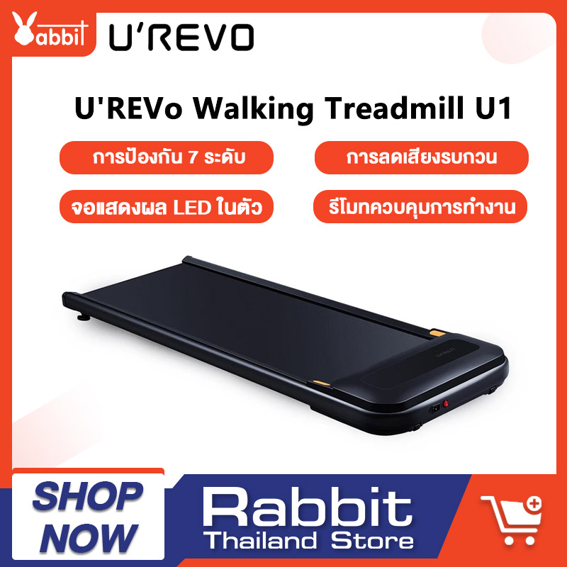 U'REVo Walking Treadmill U1 เครื่องออกกำลังกาย ลู่วิ่งไฟฟ้า ลู่วิ่งพับได้ ลู่วิ่งพับเก็บได้ ลู่วิ่งไฟฟ้าพับเก็บได้ ลู่เดินพับได้ มีรีโมทคอนโทรล จอแสดงผล LED