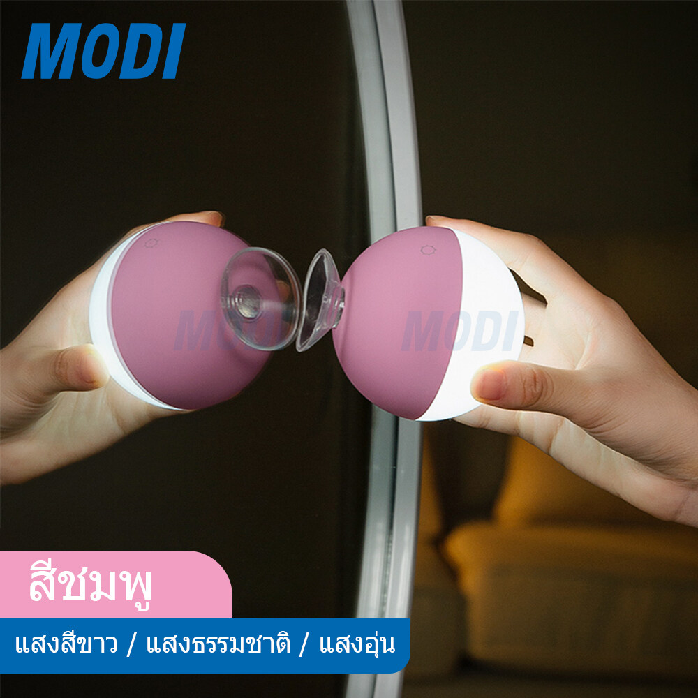 MODI โคมไฟตั้งโต๊ะ เติมแสง ไฟ LED กระจกแสงโคมไฟโต๊ะเครื่องแป้ง 3 โหมดหลอด ไฟแต่งหน้า ด้วยถ้วยดูดสามารถใช้การชาร์จ USB