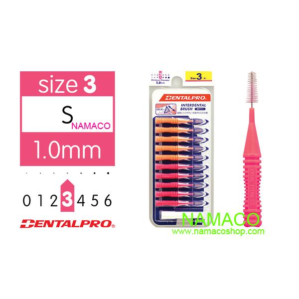 แปรงซอกฟัน (ด้ามตรง ขนทรงกรวย) Dentalpro Interdental brush I-shape size 1-5, 10pcs/pack