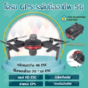 สินค้า โดรน โดรนบังคับ โดรน โดรนติดกล้อง 4K โดรน EBOYU X46G โดรนบังคับ โดรนบังคับ Quadcopter GPS ขนาดใหญ่ โดรนบินคงที่ การถ่ายภาพทางอากาศ ความละเอียดสูง 4K มีความทนทานนานเป็นพิเศษ เครื่องบินควบคุมระยะไกลแบบพับ