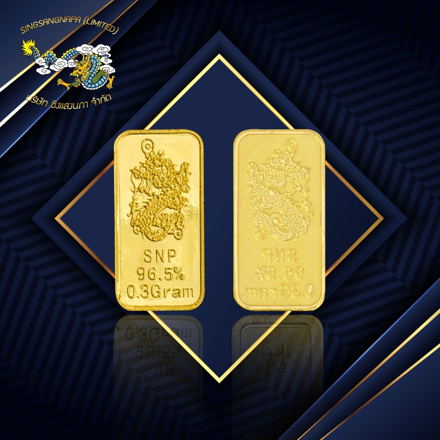 SSNP GOLD 7 ทองคำแท่งแท้ 96.5% น้ำหนัก 0.3 กรัม สินค้าพร้อมใบรับประกัน