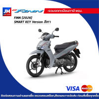 รถยามาฮ่า FINN YAMAHA ฟินน์ สตาร์ทมือ รุ่น UBS ล้อลวด ล้อแม็ก (ติดต่อแชทก่อนสั่งนะครับ)