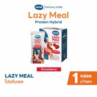 มูฟ เลซี่มีล l Lazy Meal l โปรตีนคุมหิว อิ่มอร่อย ไม่อ้วน l ไม่เติมน้ำตาลทราย ( Pack 1 กล่อง )