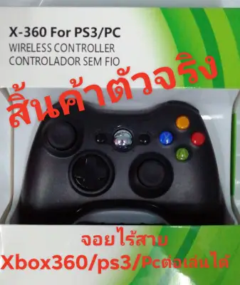 จอยxbox360/จอยเกม xbox360ไร้สาย​(3in1AAA)​ สามารกต่อ xbox360​/pc/ps3
