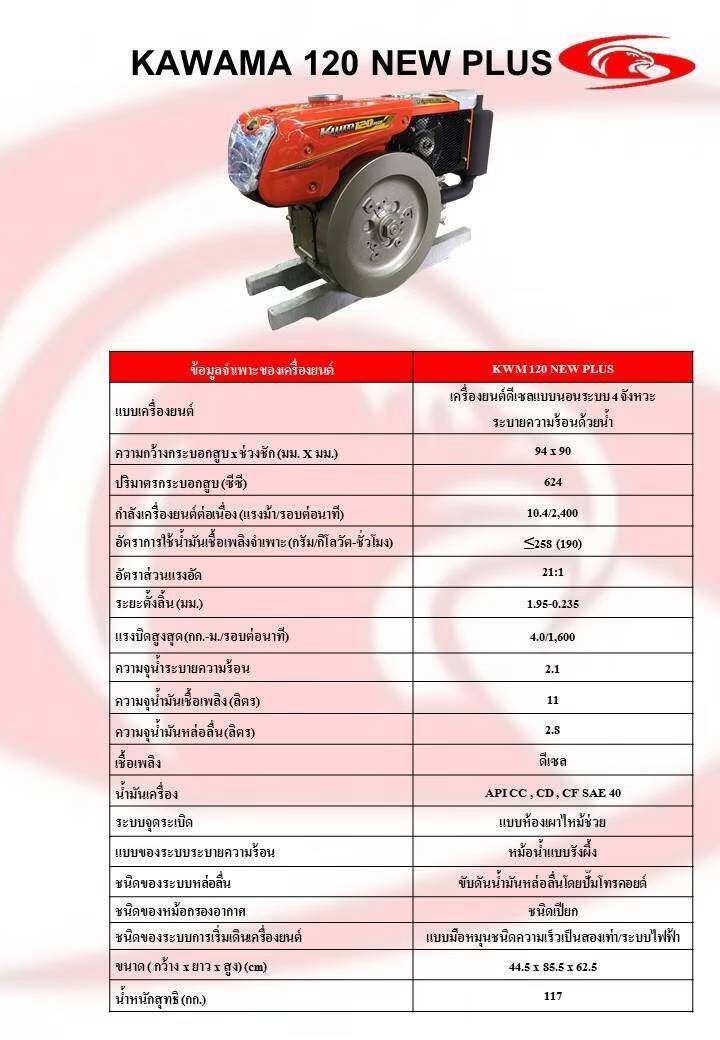 หัวรถไถ1-1