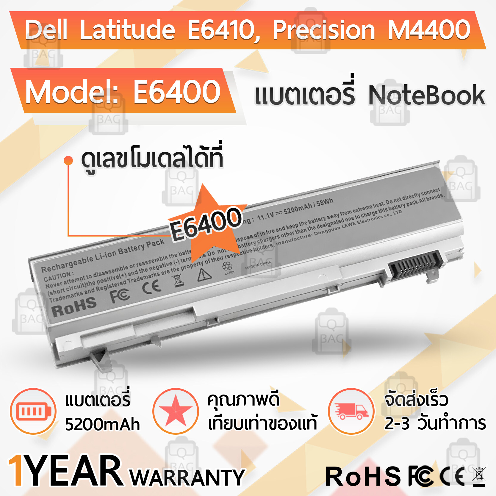 รับประกัน 1 ปี - แบตเตอรี่ โน้ตบุ๊ค แล็ปท็อป DELL E6400 E6410 E6500 E6510 M2400 M4400 M4500 5200mAh สำหรับ 4M529 312-0749 F8TTW PT434 PT437 KY266 FU274 FU571 MN632 MP303 MP307 W1193 KY477