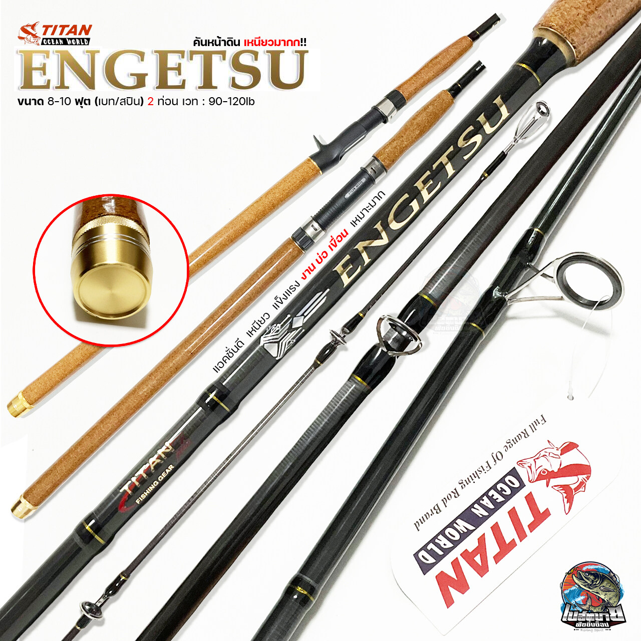 คันสปิ๋ว IWA ULTRALIGHT เนื้อกราไฟต์ สีหยก เวท 8-15lb Powerlift