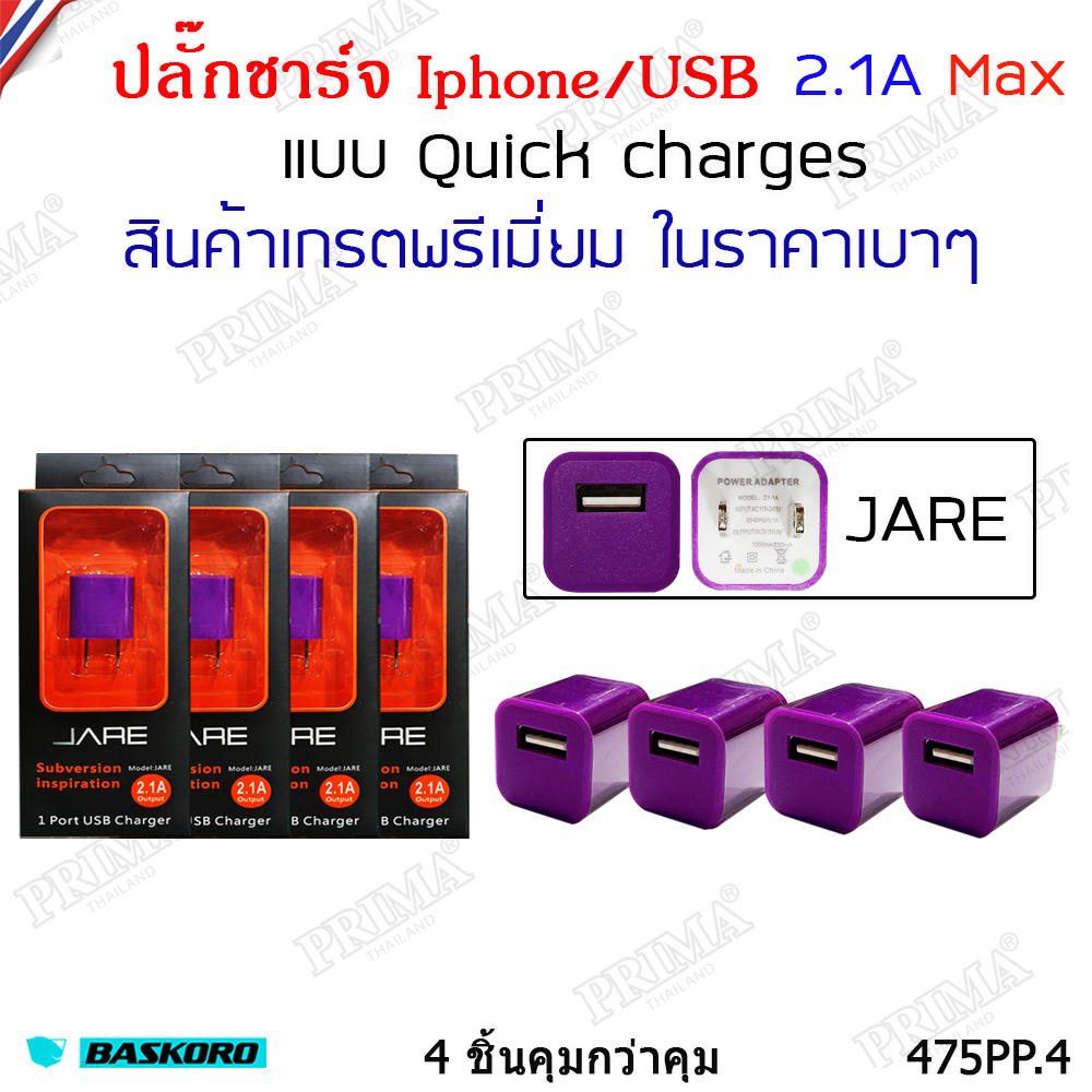 ปลั๊กชาร์จ หัวชาร์จ 5V USB อะแดปเตอร์ 5V 1a ที่ชาร์จโทรศัพท์มือถือ