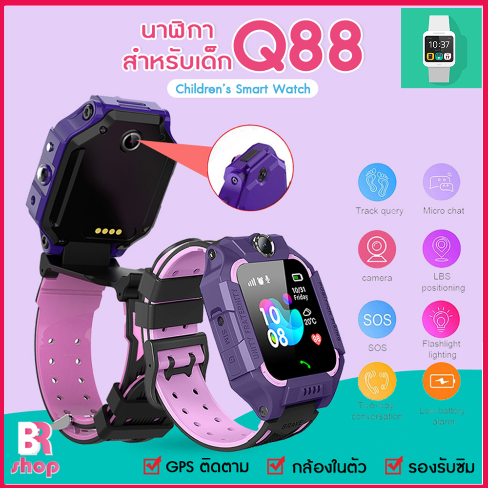 นาฬิกาสมาทวอช2021 Q88 นาฬิกาเด็ก ใส่ซิมการ์ด สมาร์ทวอช นาฬิกาโทรศัพท์ กล้องเด็ก นาฬิกาเด็กผู้ชาย นาฬิกาเด็กผู้หญิง GPS ตัวติดตาม ระบุตำแหน่ง SOS Anti-Lost สำหรับมือถือ iOS Android บลูทูธ กันน้ำ - BRSHOP