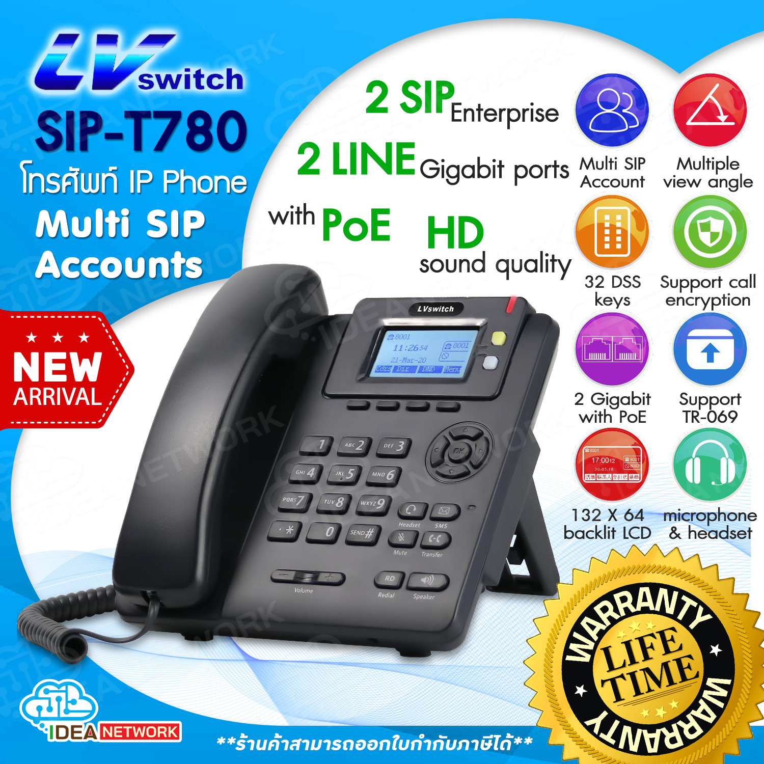 [สินค้าใหม่] โทรศัพท์ ไอพี IP Phone LVSwitch รุ่น SIP-T780 2SIP  2LINE 10/100/1000Mpbs with PoE รองรับ Multi SIP accounts HD sound รองรับไมโครโฟน และ หูฟัง Headset VoIP Callcenter ประชุม 3 สาย