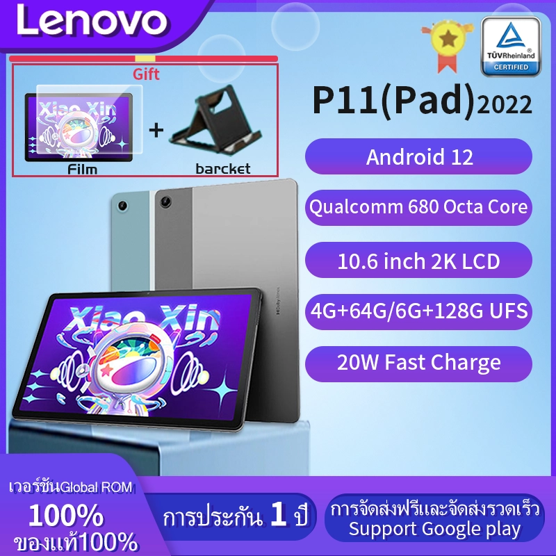 ภาพหน้าปกสินค้าLenovo Tablet Xiaoxin Pad 2022 หน้าจอ 10.6 นิ้ว 4GB RAM 128GB ROM 6GB RAM 128GB ROM Global Firmware 7700mAh Andorid 12 Global ROM ภาษาไทยพร้อมใช้งาน ประกัน 1 ปี